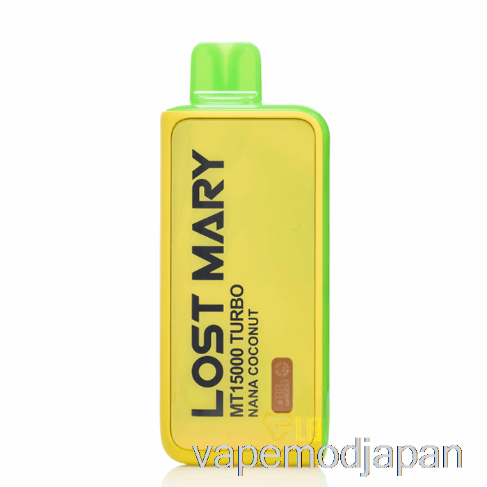 VAPE ジャパン ロストマリー MT15000 使い捨て ナナココナッツ